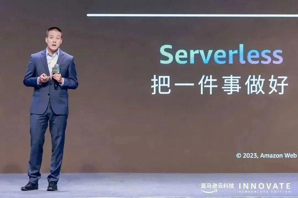 深耕17年，亚马逊云科技如何引领Serverless持续进化？