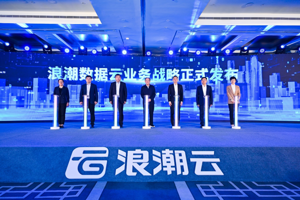 　　拥抱数字化浪潮，数据云如何赋能百城千业高质量发展？