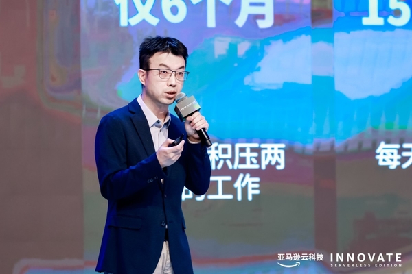深耕17年，亚马逊云科技如何引领Serverless持续进化？