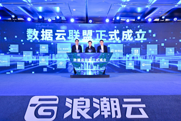 　　拥抱数字化浪潮，数据云如何赋能百城千业高质量发展？